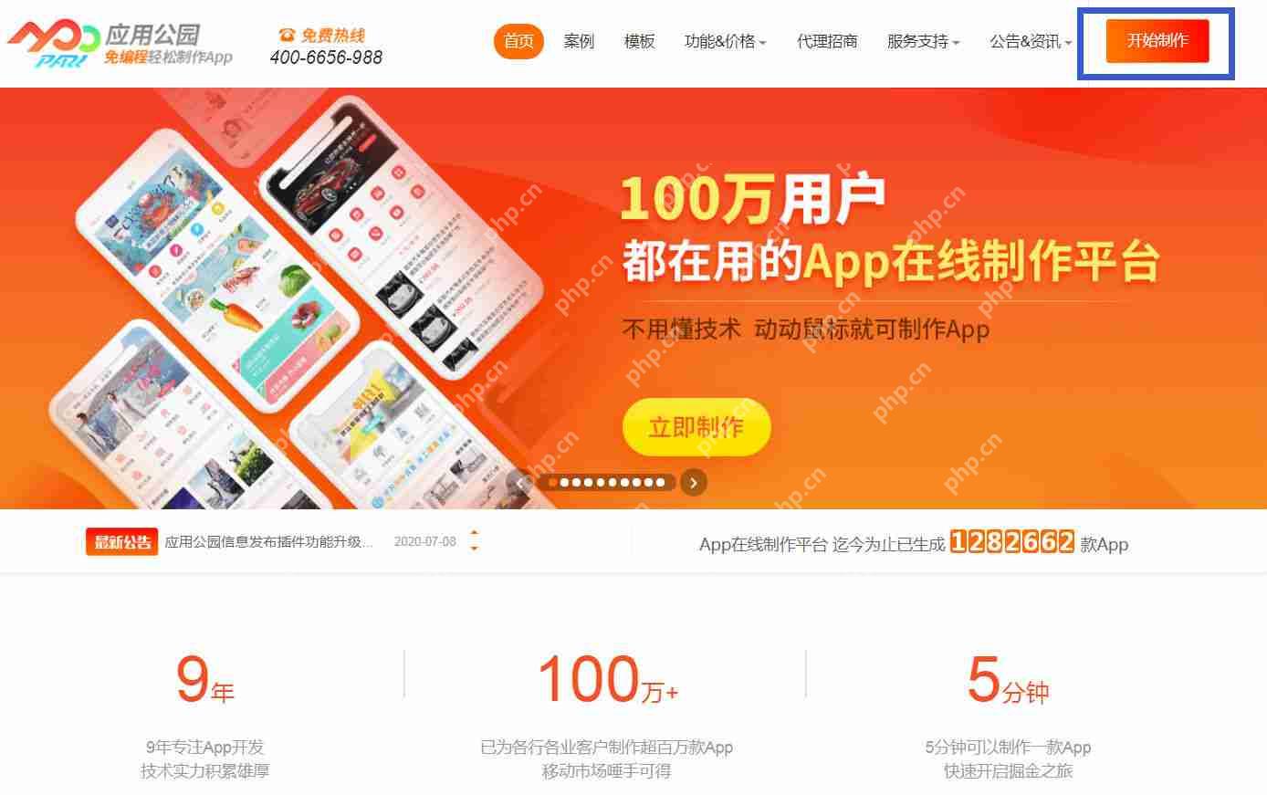 App开发教程：app软件开发自学步骤