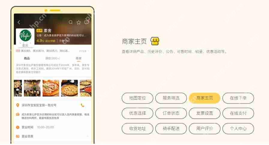 外卖配送app开发多少钱：外卖平台怎么搭建？
