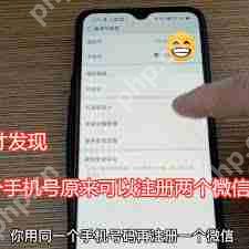 一个手机号码能申请两个微信号吗_怎样用一个手机号码申请两个微信号