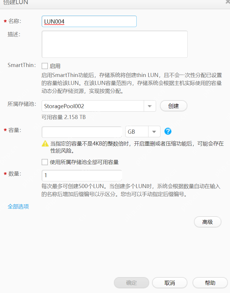 一文给你讲明白，OceanStor 5310 V5存储实施方案！
