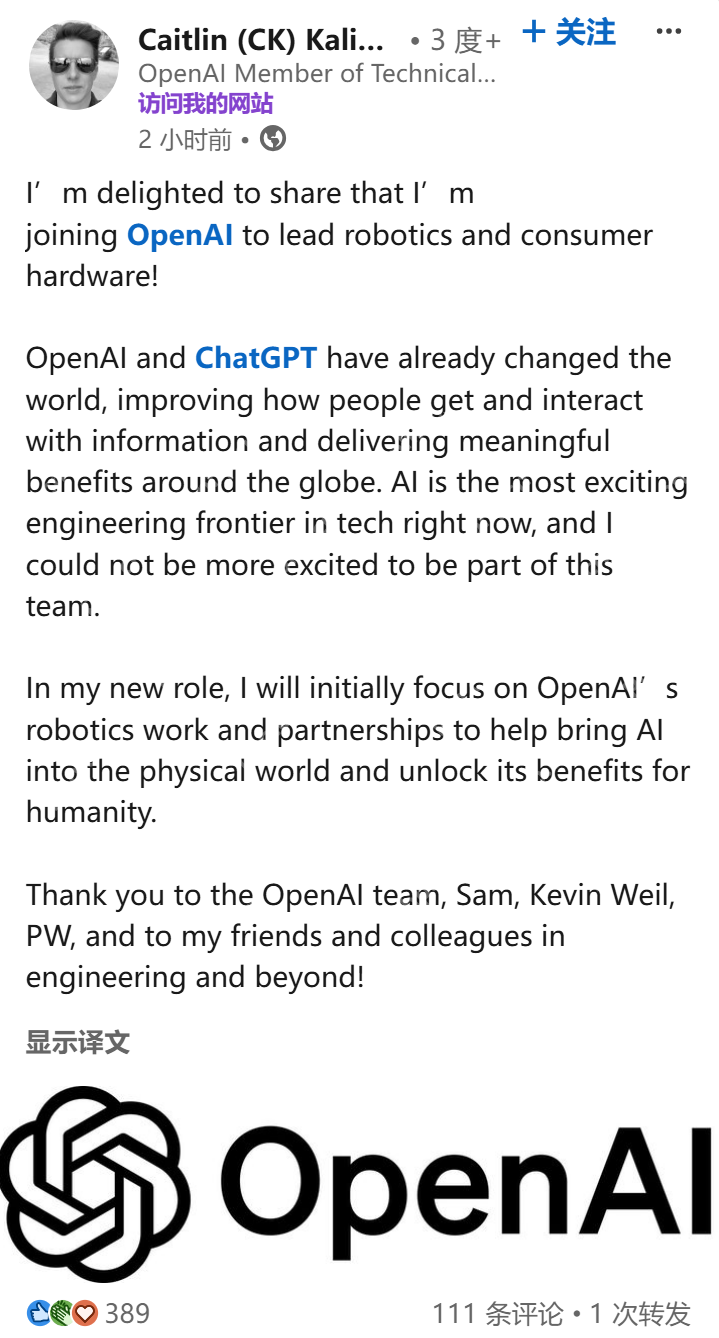 OpenAI也要做消费类硬件了？Meta前AR眼镜负责人加盟