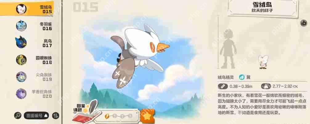 洛克王国亲密度进化终极秘籍：雪绒鸟速升三阶全攻略