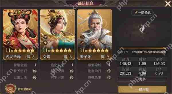 封神开天姜太公万能阵容搭配：三大 T0 组合统治战场