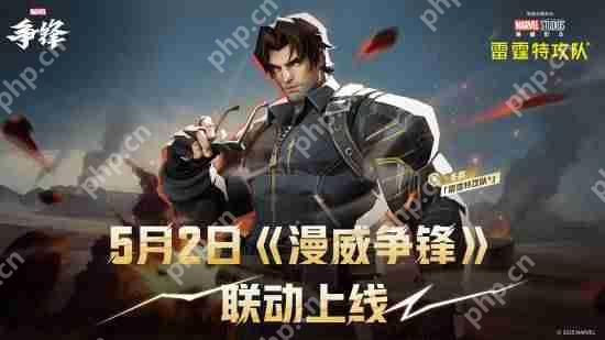 雷霆特攻队口碑爆棚,漫威争锋推出冬兵皮肤