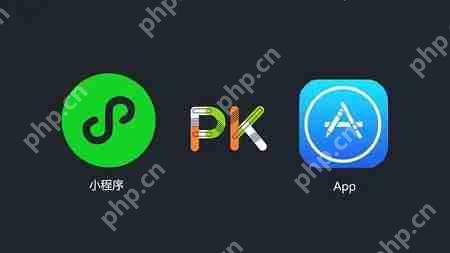 app与小程序哪个好用?