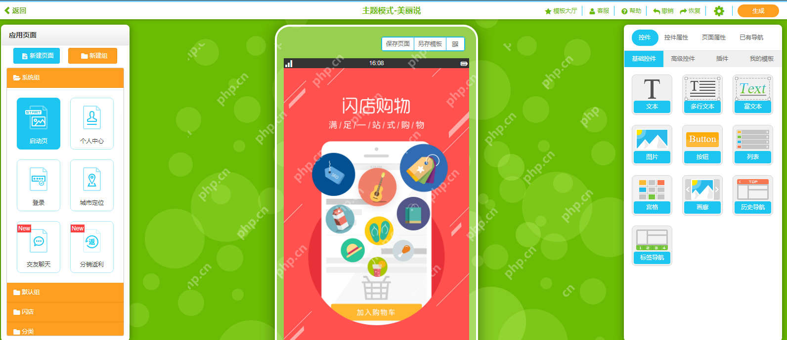 无锡app开发：无锡软件app开发费用多少钱？
