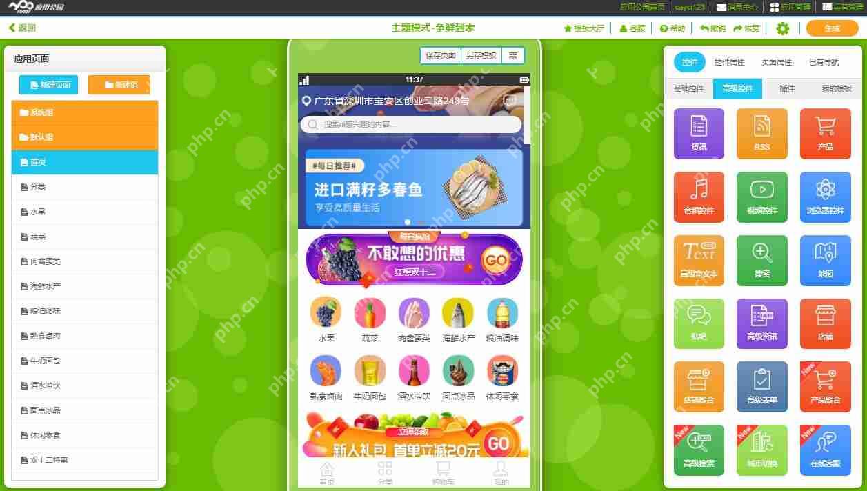 江门app开发公司哪家好？