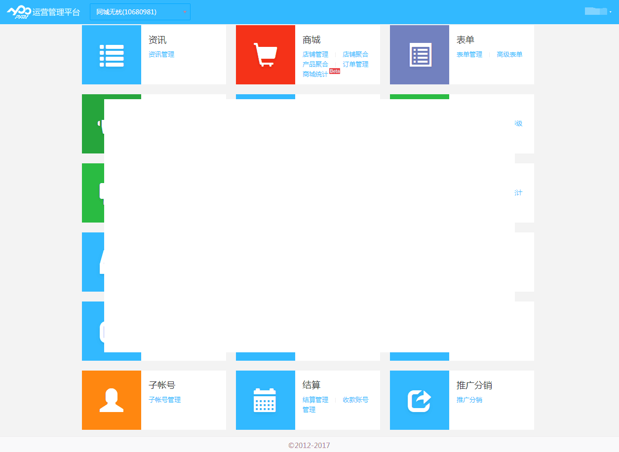 移动聚合支付平台系统软件技术架构与核心技术解析