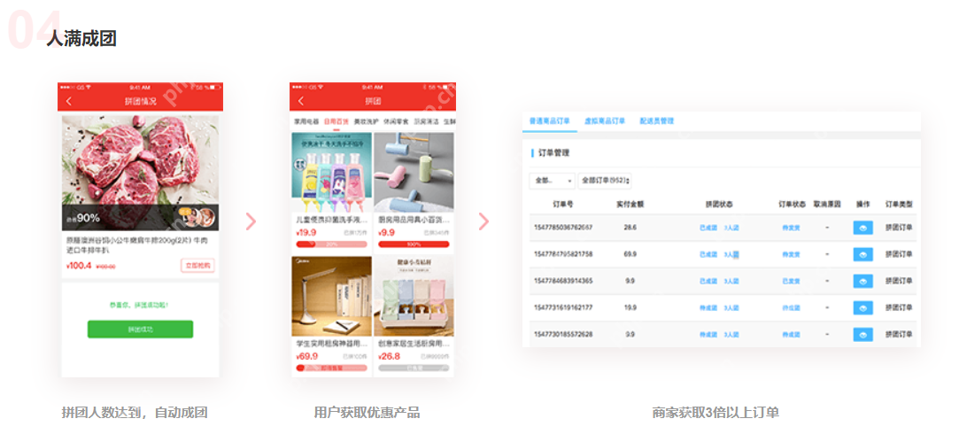 厦门拼团软件开发，厦门app定制开发哪家好？