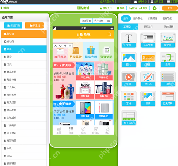 进行护肤APP的测试和上线前的准备？