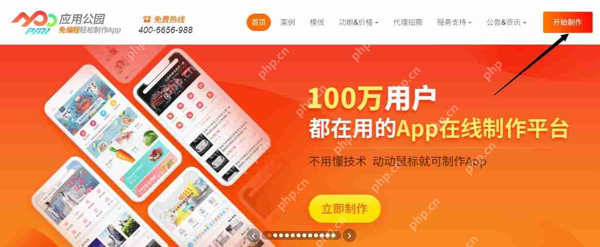 开发APP:做一个app需要学什么?