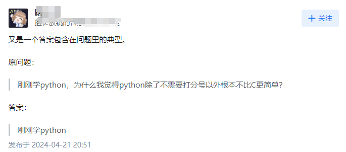 有人说,Python比C语言难?该怎么反驳