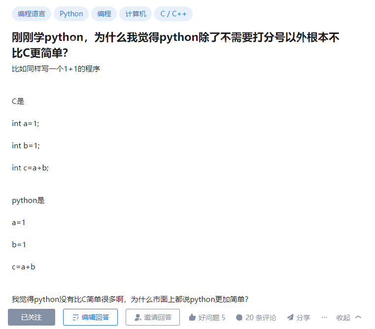 有人说,Python比C语言难?该怎么反驳