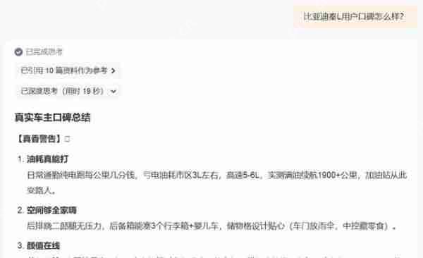太平洋汽车APP上线「AI选车专家」，新车选买快！准！省！