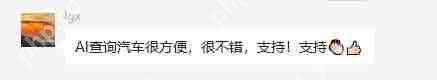太平洋汽车APP上线「AI选车专家」，新车选买快！准！省！