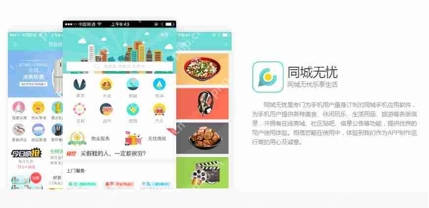 同城、商城外卖APP如何开发?无需编程完成外卖APP开发,送模板
