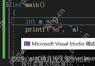 C语言:操作符详解(超详细的操作符详解)