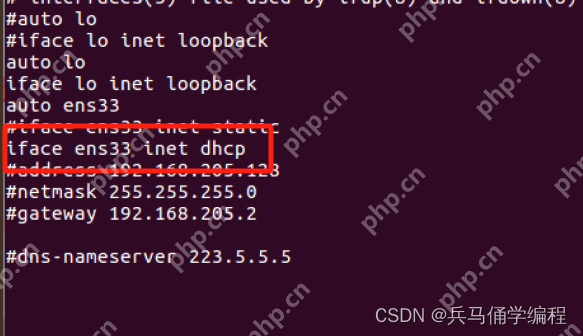 Ubuntul联网,虚拟机上网