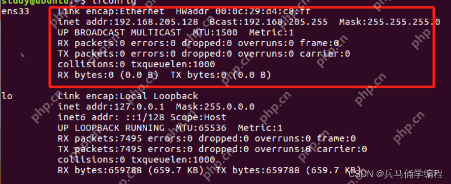 Ubuntul联网,虚拟机上网