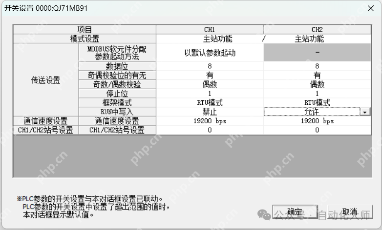 案例,不用写程序,QJ71MB91和欧姆龙温控器自动刷新通讯设置