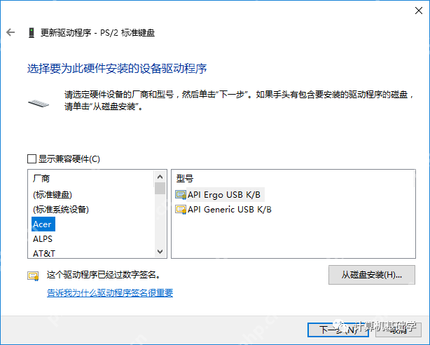 笔记本外接键盘后，如何禁止笔记本本身的键盘？