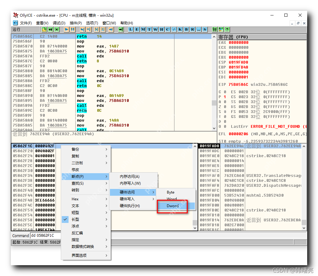 【Windows 逆向】OD 调试器工具 ( CE 中获取子弹动态地址前置操作 | OD 中调试指定地址的数据 )