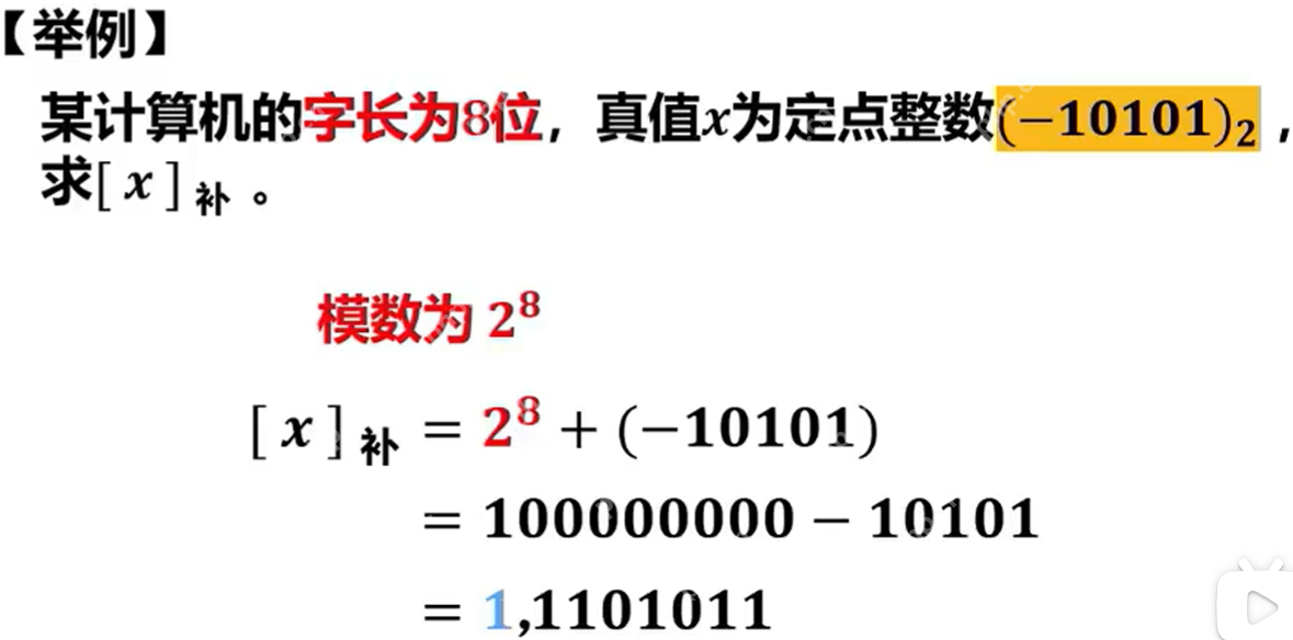 计算机基础知识之补码