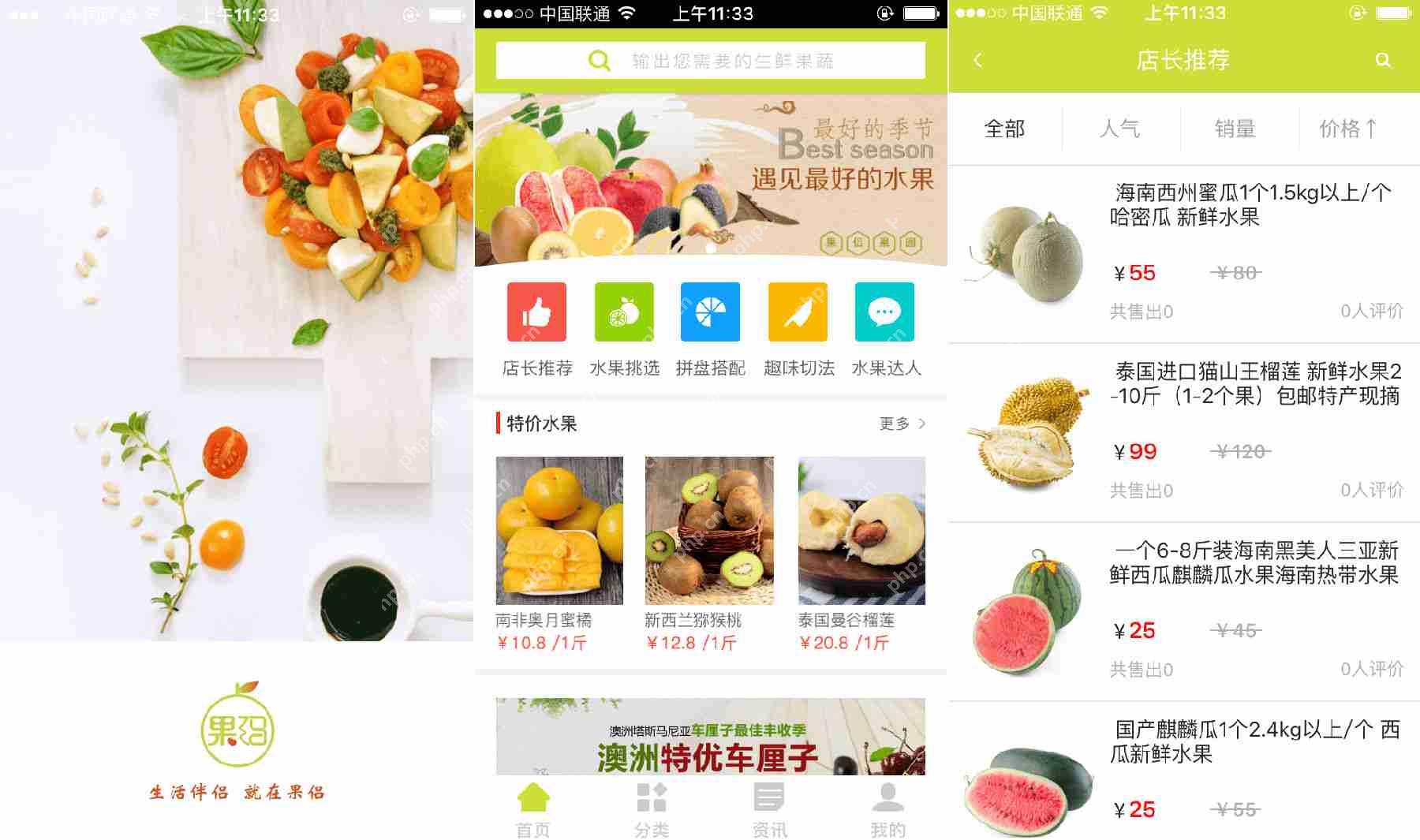 做一个商城APP多少钱？免编程、低成本快速制作商城APP，送精美模板