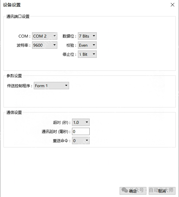 详细步骤，威纶通和三菱FX3U-485/232BD通讯