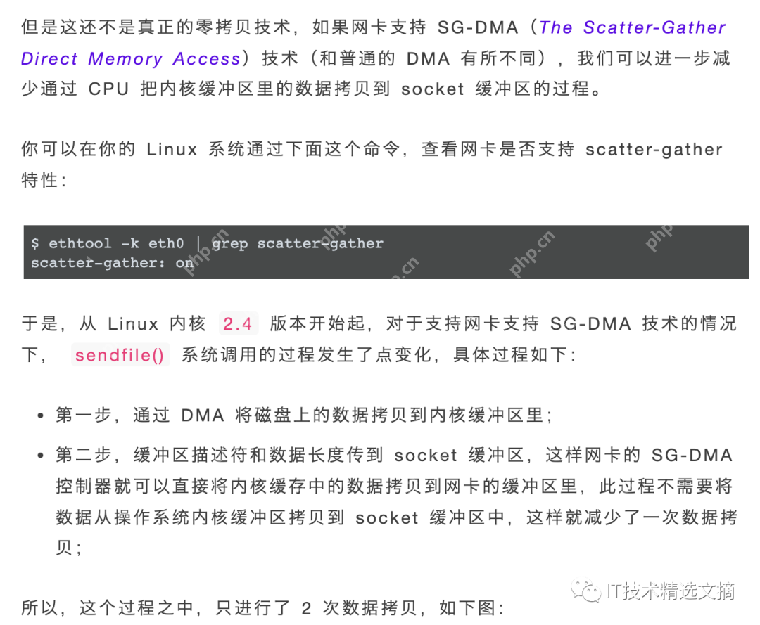 傻瓜三歪让我教他「零拷贝」