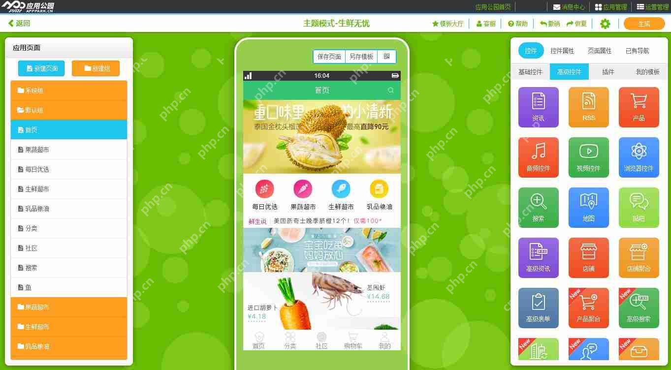 生鲜电商发展前景:以每日优鲜为例解密社区生鲜APP的盈利模式