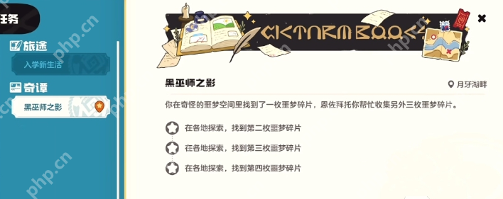 洛克王国世界黑巫团速通指南 三大碎片位置全解析