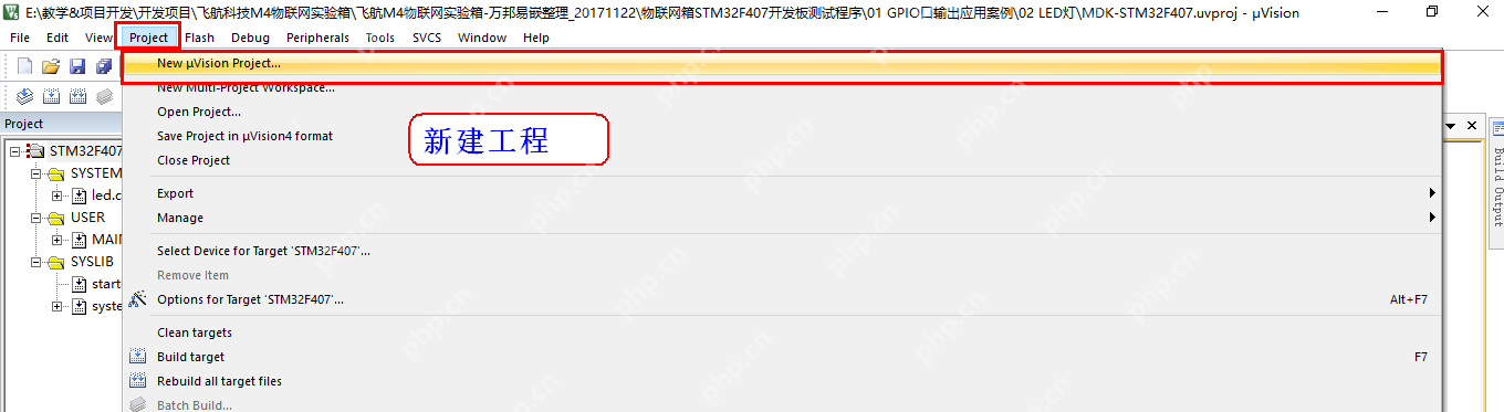 STM32F407 GPIO口输出配置配置步骤