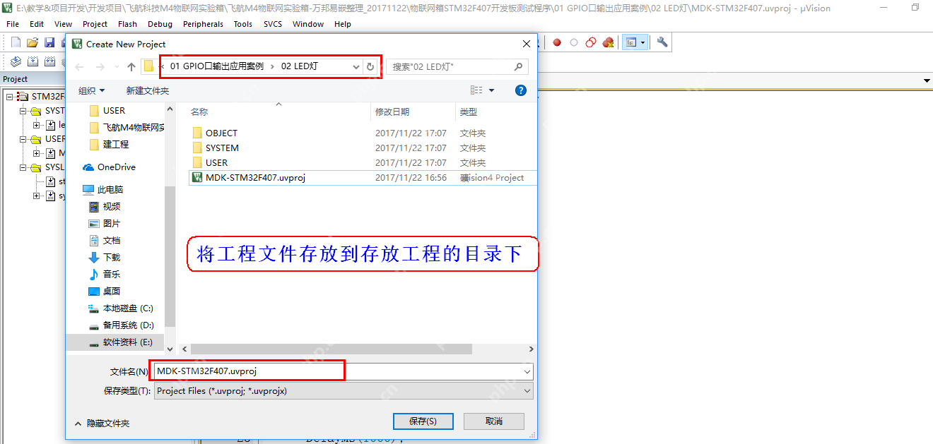 STM32F407 GPIO口输出配置配置步骤