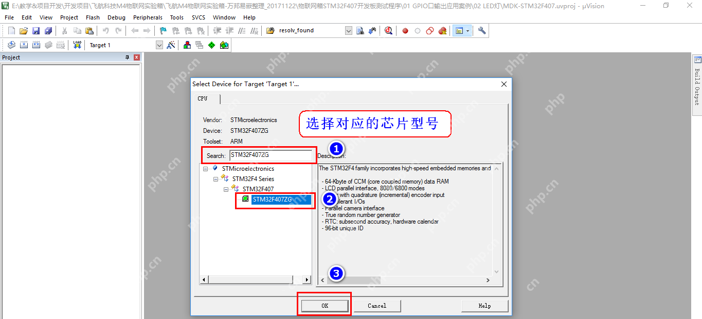 STM32F407 GPIO口输出配置配置步骤