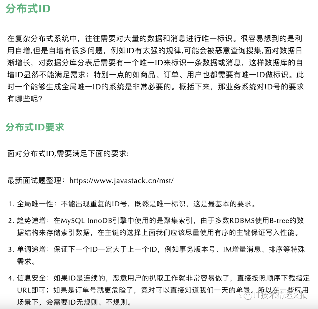 亿级流量架构，服务器如何扩容？写得太好了！
