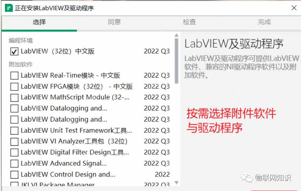 下载安装LabVIEW