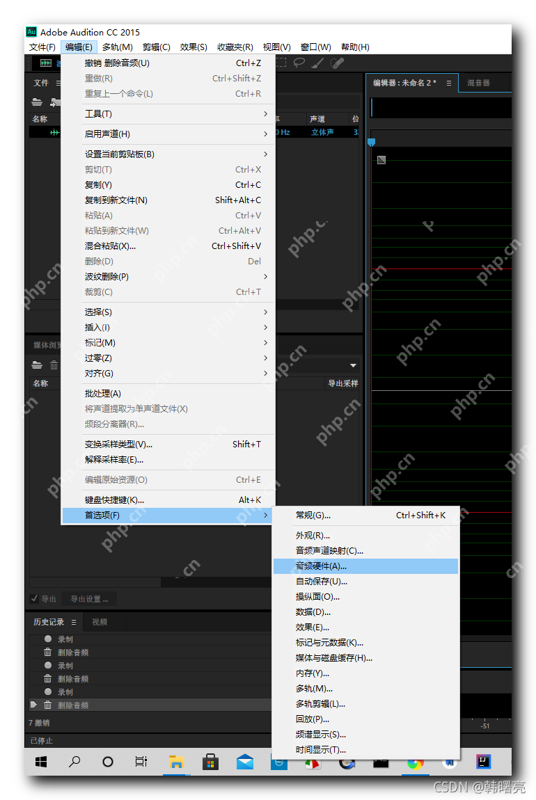 【音频处理】使用 Adobe Audition 录制电脑内部声音 ( 启用电脑立体声混音 | Adobe Audition 中设置音频设备 | Adobe Audition 内录 )