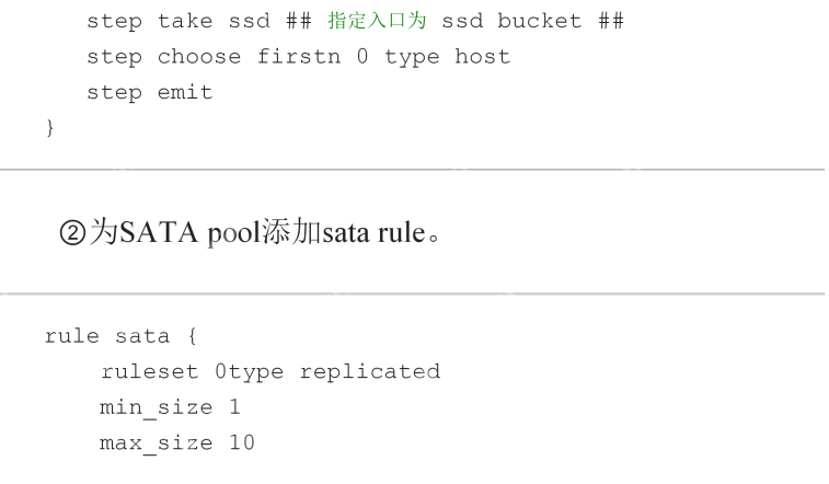 ceph crush配置实例(快慢存储：SSD和机械硬盘混合)