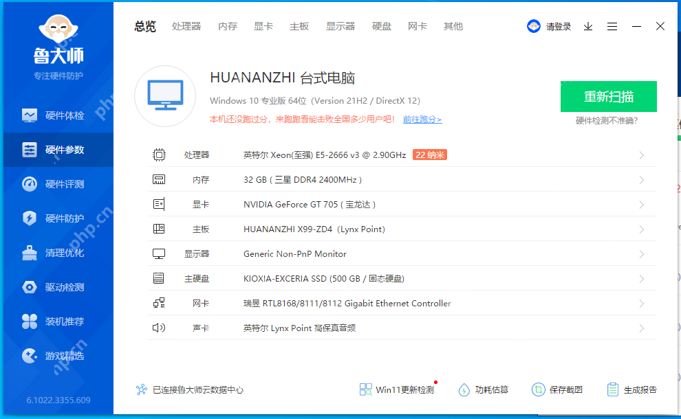 1000元装机后续,成功点亮,畅享丝滑