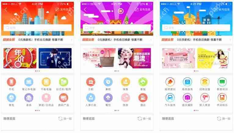 开发一个类似闲鱼的APP多少钱？零编程仿闲鱼APP开发_附APP方案