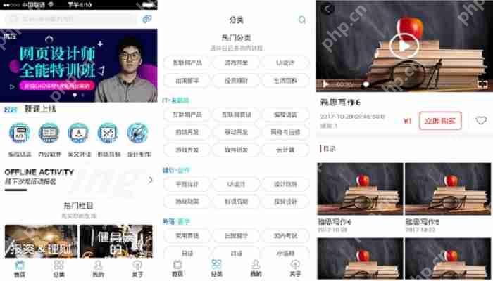 视频APP开发:免编程教你开发教育视频点播APP，送平台模板