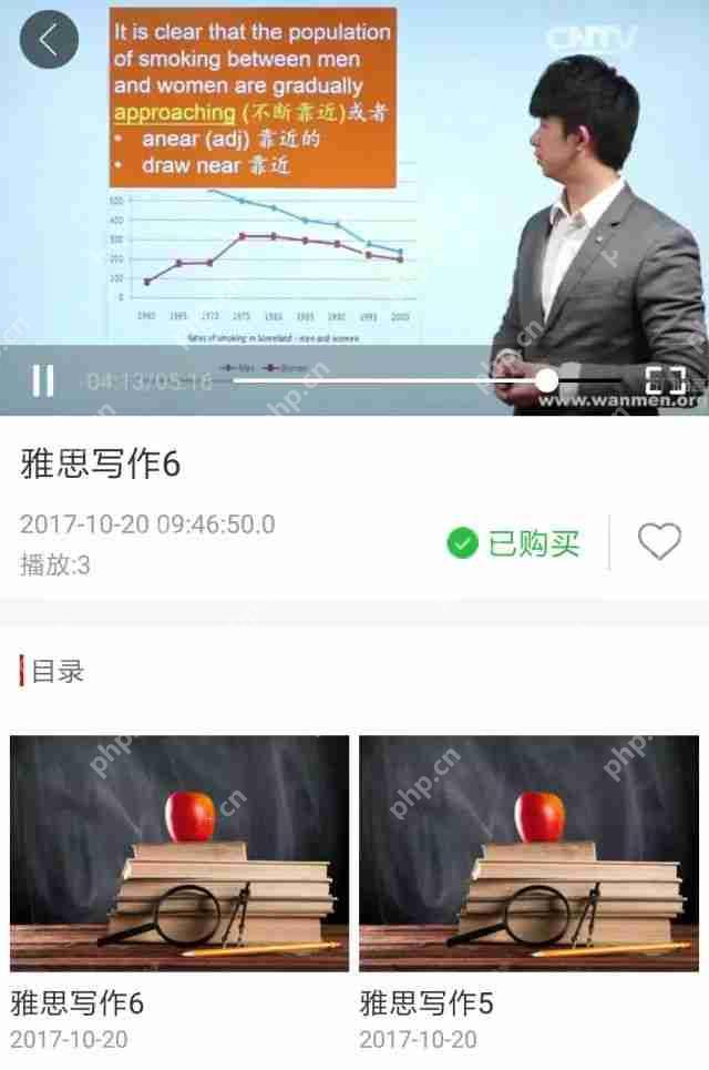 视频点播、付费阅读APP开发：《悦享课堂》教育课程APP模板直接套用