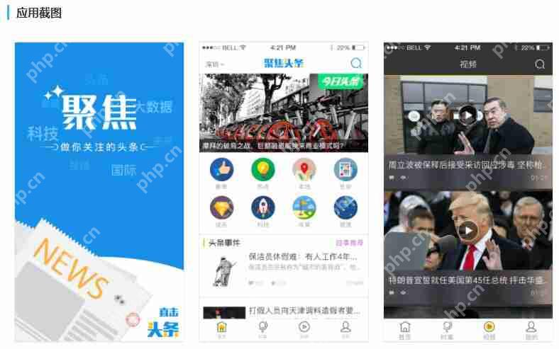 新闻APP开发案例:免编程，5分钟快速完成一个移动阅读类APP制作