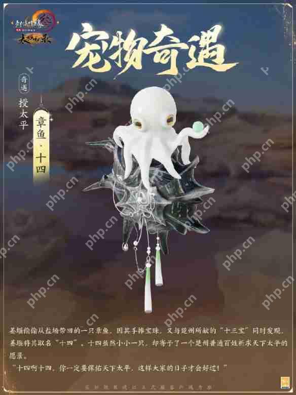 剑网3太极秘录2023最新宠物奇遇获取攻略：萌翻江湖的三只新伙伴惊喜掉落