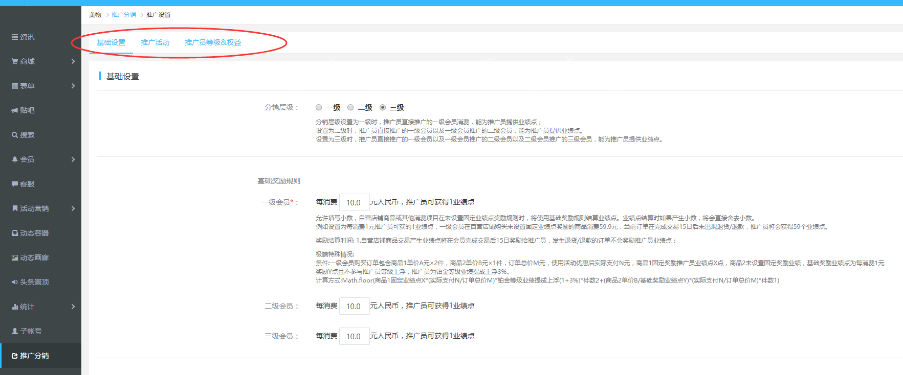 分销APP系统怎么制作?无需编程，五分钟完成一个分销APP在线制作