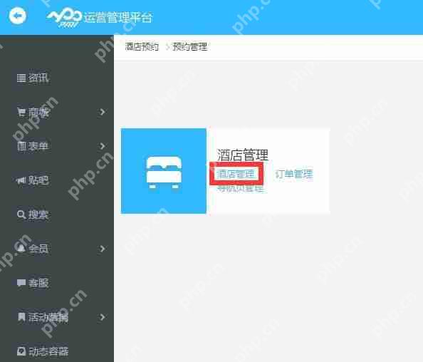解读酒店预约APP开发功能，以及相应的酒店APP解决方案_附制作流程
