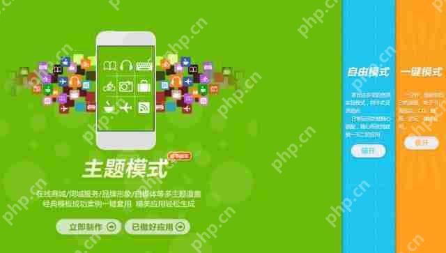 专业APP开发制作为你的企业打造独一无二的移动体验!