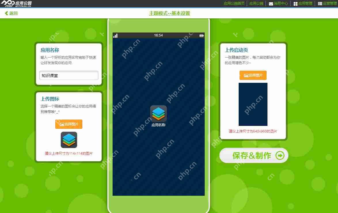 知识付费APP:免编程做一个课程付费APP,赠模板