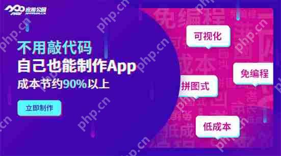 仿今日头条APP开发:免编程,5分钟快速完成一个新闻APP制作